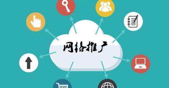 清涧传统企业做网络推广应该要明白这3个重要问题