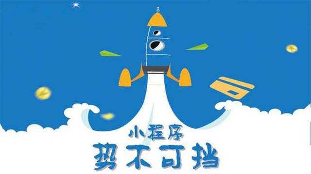 清涧微信小程序开发如何助力传统零售商突破经营难题