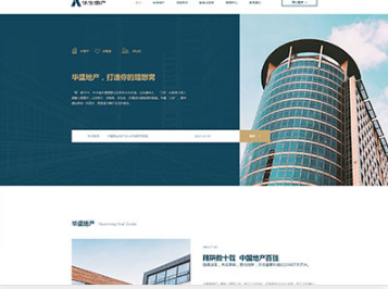 清涧华盛地产，打造你的理想窝